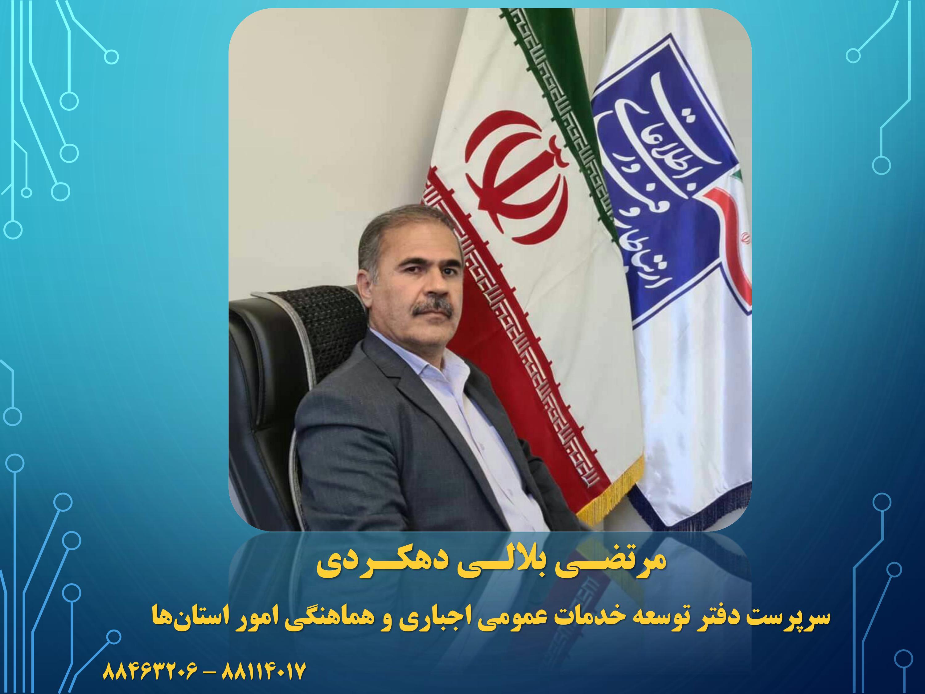 سرپرست دفتر